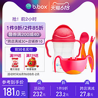 b.box 澳洲 婴儿童餐具辅食3件套bbox吸管杯+叉勺套装+三合一碗