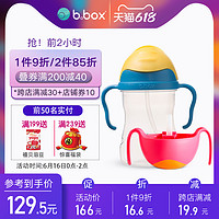 b.box 婴儿童迪士尼水杯辅食碗套装 bbox吸管杯三合一吸管碗餐具