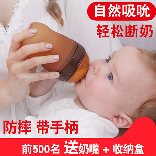 婴儿硅胶奶瓶新生婴儿仿母乳喂奶断奶神器防摔宽口径防胀气带手柄