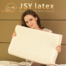 jsylatex 泰国原装进口天然乳胶枕头 经典低枕