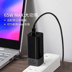 ZMI 紫米 GaN氮化镓充电器65W（1A1C双口）