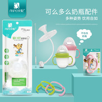 适配可么多么硅胶奶瓶自动吸管 comotomo无缝隙重力球吸管不漏水
