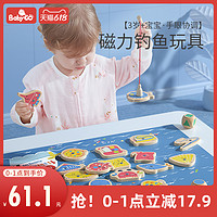 babygo 儿童钓鱼玩具宝宝木质磁性鱼1-3岁男女孩益智早教磁力玩具