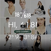 促销活动：京东 TED BAKER官方旗舰店 618狂欢购