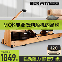 88VIP：MOKFITNESS 摩刻 [全新升级]MOK-m16S水阻划船机家用减肥有氧健身器材可折叠划船机