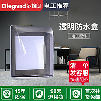 TCL-legrand TCL-罗格朗 防水盒插座防水罩浴室卫生间开关插座防溅盒