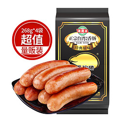 海霸王 黑珍猪台湾风味香肠 经典原味 268g*4/袋（1072g） 台式烤肠 烧烤食材 火锅食材