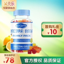 天才范儿 澳大利亚进口儿童维生素C小熊软糖80粒1200mg