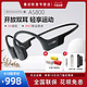 88VIP：AFTERSHOKZ 韶音 as800骨传导蓝牙耳机aftershokz运动骨传感骨膜传导耳机礼物