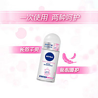 NIVEA 妮维雅 精华爽身走珠液50ml*3干爽抑汗止汗