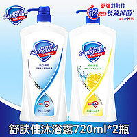 舒肤佳 纯白香型720ml+柠檬香型720ml沐浴露   两瓶装 720ml 两瓶装