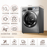 LittleSwan 小天鹅 TG100EM01G-Y50C 10KG 滚筒洗衣机