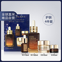 ESTEE LAUDER 雅诗兰黛 护肤套装（小棕瓶精华50ml+15ml+抗蓝光眼霜5ml+多效智妍面霜15ml）