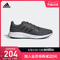 adidas 阿迪达斯 官网 RUNFALCON 2.0 男子情侣款跑步运动鞋FY8741 FY9612