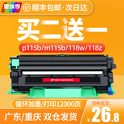 适用富士施乐DocuPrint P115b打印机粉盒m115b m115w P115w硒鼓p118w m118w m115f m115z m115fs m118z墨盒