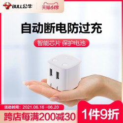 Usb充电器 Bull 公牛防过充自动断电手机充电头usb插头多口充电器多孔插座18w快充单头iphone 苹果12套装适用华为小米vivo安卓多少钱 什么值得买