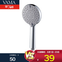 VAMA威麦 手持花洒喷头单头 喷枪增压花洒淋浴喷头套装 加压浴室洗澡莲蓬头花洒 三功能自洁花洒头