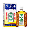 黄道益 活络油 50ml