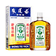  黄道益 活络油 50ml　