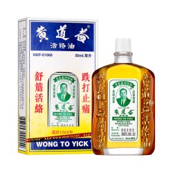 黄道益 活络油 50ml