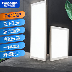 Panasonic 松下 集成吊顶led灯IP44防水客厅吸顶灯厨房嵌入式平板灯卫生间面板灯