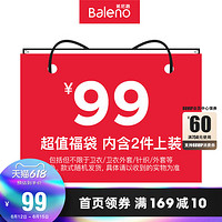 Baleno 班尼路 -随机男装上装2件潮牌衣服/非质量问题不退不换