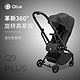 Qtus 昆塔斯 Q9 Plus 婴儿推车