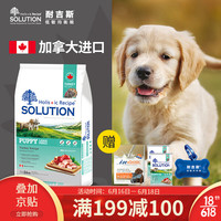 耐吉斯SOLUTION加拿大进口幼犬狗粮 大型犬幼犬粮 阿拉斯加萨摩哈士奇全价低敏幼犬狗粮 11.8kg