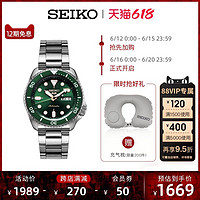 SEIKO 精工 新款SEIKO精工5号官方正品手表男日本绿水鬼机械表运动男表SRPD63