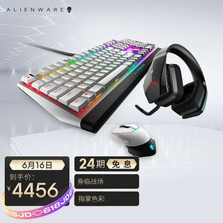 ALIENWARE 外星人 Alienware）戴尔Dell  AW6 无线耳机 电竞套装