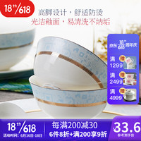 华光国瓷 餐具套装 骨瓷餐具碗碟套装 欧式餐具套装家用奢华清雅 馈赠礼品  圣托里尼 单只