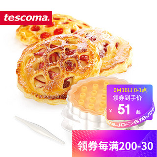 tescoma 烘焙模具 捷克 馅饼格子饼模具 多功能馅饼制作器