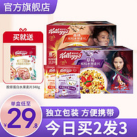 家乐氏（Kellogg‘s） 水果麦片 谷兰诺拉 谷物早餐代餐 草莓味490g+黄桃味490g