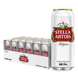 STELLA ARTOIS 淡色拉格啤酒 500ml*18听 整箱装
