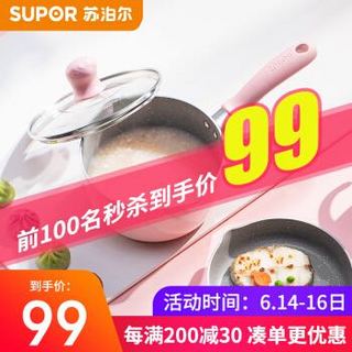 SUPOR 苏泊尔 辅食锅小馋喵炊具儿童餐具婴儿炒菜锅奶锅不粘锅小汤锅煎锅煮面锅ET16FP01-P 糖果粉