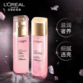 L'OREAL PARIS 巴黎欧莱雅 欧莱雅（LOREAL）金致臻颜牡丹奢养粉妍水乳礼盒护肤套装礼物送女友（精萃水+乳液 赠精萃水*2+洁面乳）