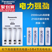 Panasonic 松下 eneloop大容量5号可充电电池7号五号带充电器套装三洋爱老婆爱乐普数码相机闪光灯AA镍氢可冲七号充电池