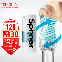 TENGA 典雅 日本进口 飞机杯男用自慰器男性 性成人情趣用品玩具 SPINNER旋吸式 柔软龙骨