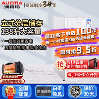 澳柯玛138升冰柜家用迷你立式冷柜节能单温抽屉式侧开门冷冻冰箱BD-138NE 水韵白