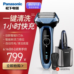 Panasonic 松下 电动剃须刀刮胡刀ES-LV74日本进口男士胡须刀往复式便携亲肌修胡刀 搭配一键清洗充电底座