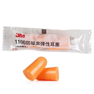 3M 耳塞 降噪睡眠 弹性舒适 1100耳塞一副入