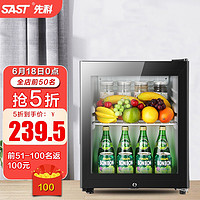 先科（SAST）50L冰吧家用商用小冰吧冷藏柜单门迷你小电冰箱红酒柜宾馆酒店展示柜保鲜茶叶饮料柜 50L黑冰吧酒柜+带锁