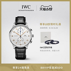 IWC 万国 手表官方旗舰IWC葡萄牙系列计时腕表鳄鱼皮表带万国手表男