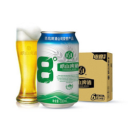 崂山啤酒 黄啤酒 330ml*24听