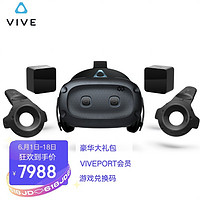 hTC 宏达电 VIVE Cosmos 精英套装 智能VR眼镜 PCVR 3D头盔  2Q2R100-京东