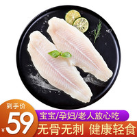 海洋世家 巴沙鱼柳5斤 似龙利鱼片 越南进口 宝宝辅食 无刺无骨火锅食材 烧烤 海鲜水产 2500g