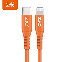 ZYD MFi认证 USB-C苹果PD20W快充数据线iPhone12/11pro/XR苹果充电线 MFI认证-PD橙色-2米