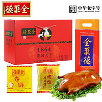 quanjude 全聚德 北京烤鸭特产礼盒1270g（烤鸭 卷饼 烤鸭专用酱 高邮咸鸭蛋6枚）