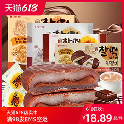 LOTTE 乐天 Lotte  乐天 巧克力打糕  225g/盒