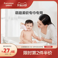 Purcotton 全棉时代 婴儿纱布手帕纯棉口水巾小方巾新生宝宝超软洗脸毛巾汗巾